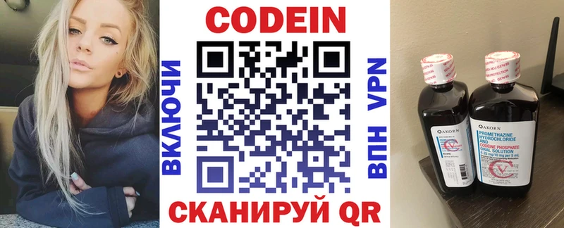 Codein Purple Drank hydra ССЫЛКА Малоярославец